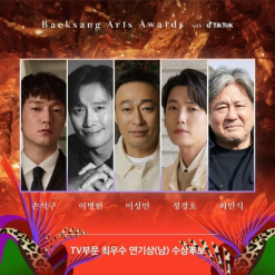 GIẢI THƯỞNG NGHỆ THUẬT BAEKSANG LẦN THỨ 59