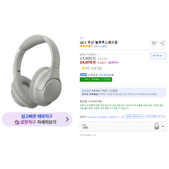 Tai nghe QCY H2 Bluetooth 14,670원