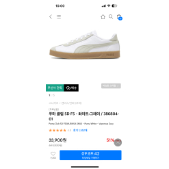 Giày PUMA 33,900원