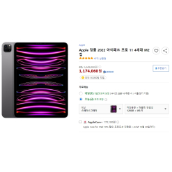 2022 i pad 11 pro 4th m2 128g 1,074,060원