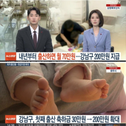 Chính phủ Hàn Quốc sẽ chi trả cho các bậc cha mẹ có con nhỏ dưới 1 tuổi mỗi tháng 700.000 won