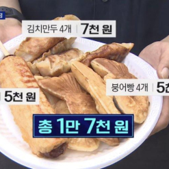 Các quán ăn đường phố tại Myeongdong chặt chém du khách nước ngoài kinh khủng