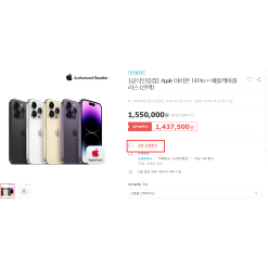 i phone 14 pro 128G 1,437,500원