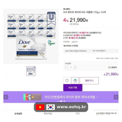 [CJ온스타일] Xà phòng Dove White Beauty Bar 135g x 16 bánh chỉ 21,990원