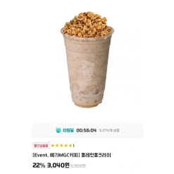 [Event, 메가MGC커피] 플레인퐁크러쉬 3,040원 22%SALE (11번가)