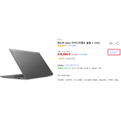 LAPTOP lenovo IdeaPad silim 3 15ITL 399,000원