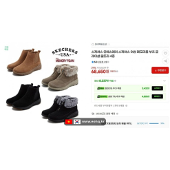 [G마켓] Giày boot Skechers Memory Foam Glacial Ultra nữ (68,650원)