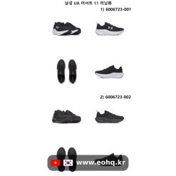 [옥션] Giày chạy bộ Under Armour UA Assert (49,960원)