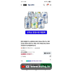 [네이버] Set 6 lon bia không cồn Cass Zero 0.00 siêu hot (3,000원)