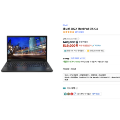 laptop 2022 ThinkPad E15 G4 469,000원