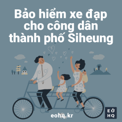 Nhanh tay nhận ngay ưu đãi bảo hiểm xe đạp dành cho người sống ở Siheung