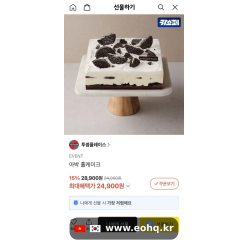 [카톡선물하기] Bánh kem Oreo A-Bak Twosome Place (24.900₩)