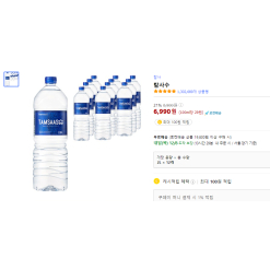 Nước 탐사수 2L x6 6,990원