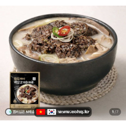 [네이버] Súp sundae thịt Baekam 640g x 4 gói (14.900₩)